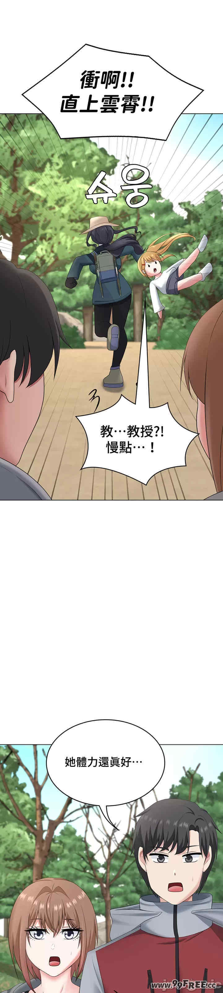 都会男子和方言女子的爱爱教学