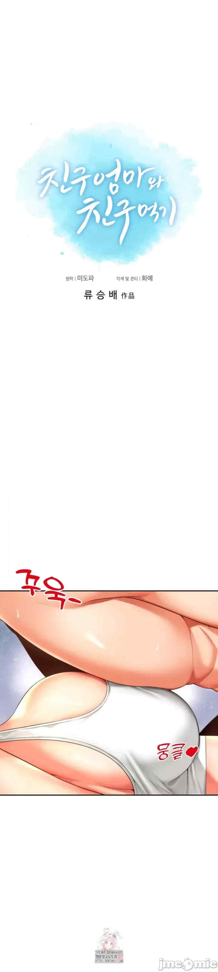 和朋友妈妈做朋友