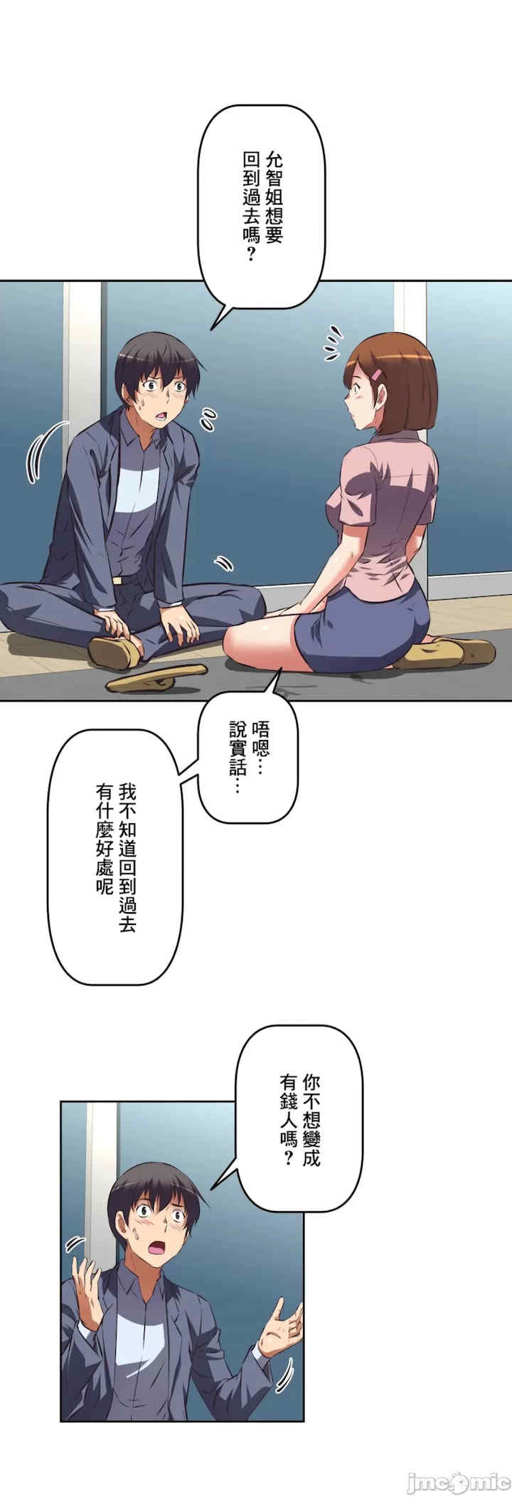 性爱转生!三途川的女孩们