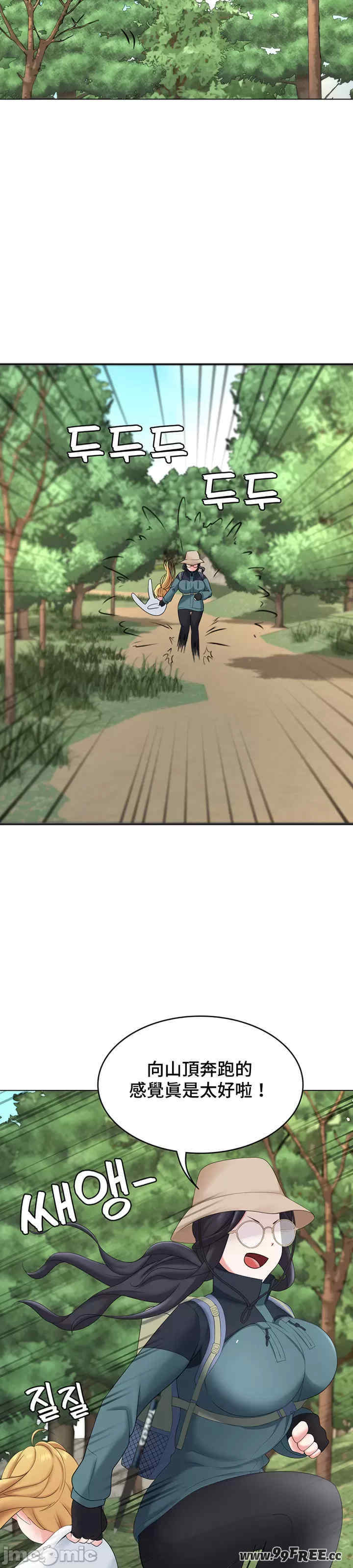 都会男子和方言女子的爱爱教学