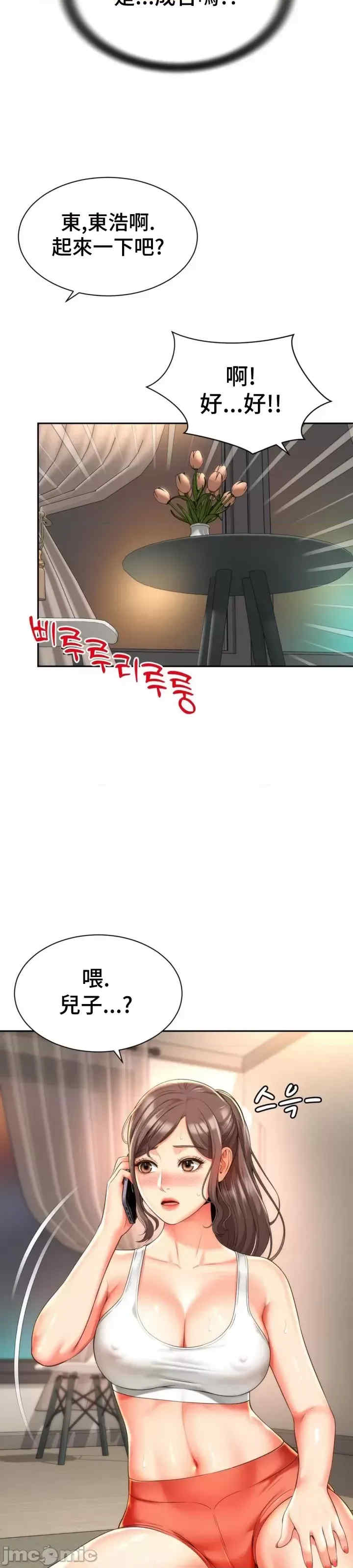 和朋友妈妈做朋友