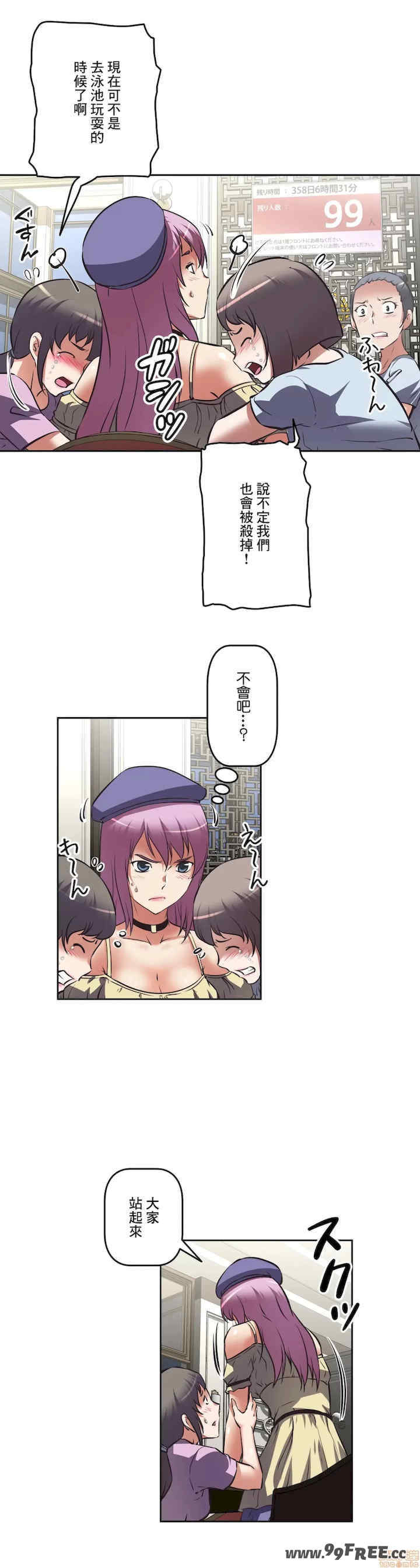 性爱转生!三途川的女孩们