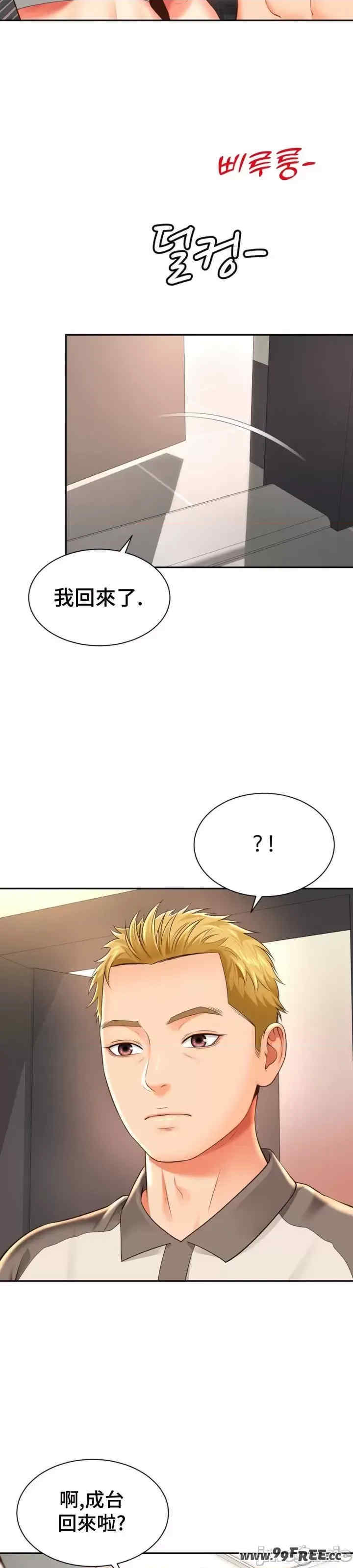 和朋友妈妈做朋友