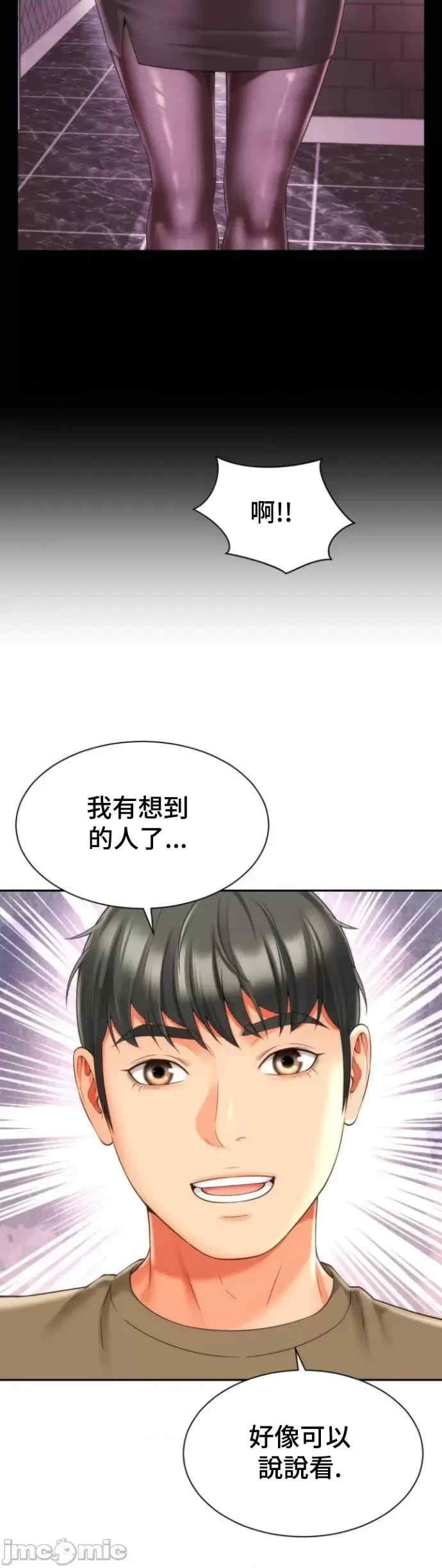 和朋友妈妈做朋友