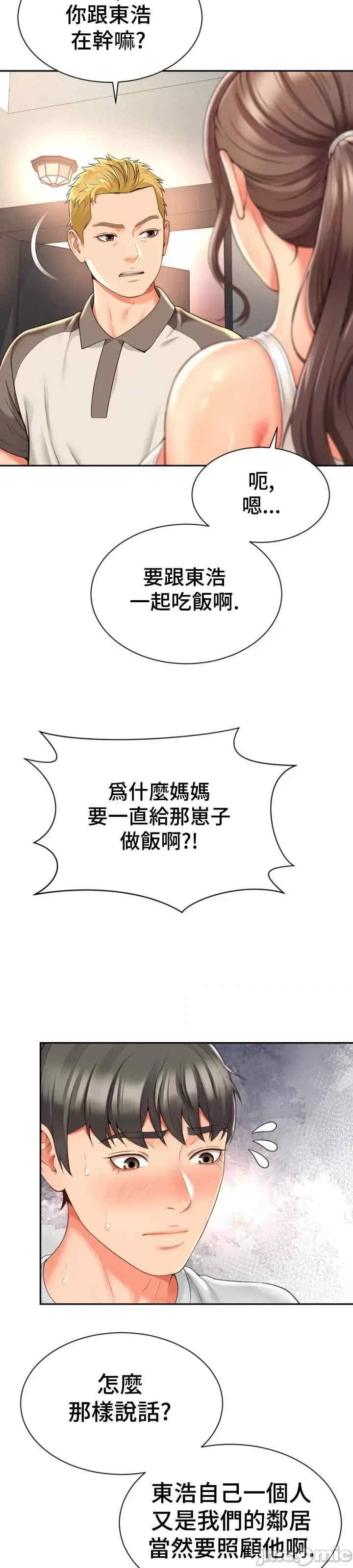 和朋友妈妈做朋友