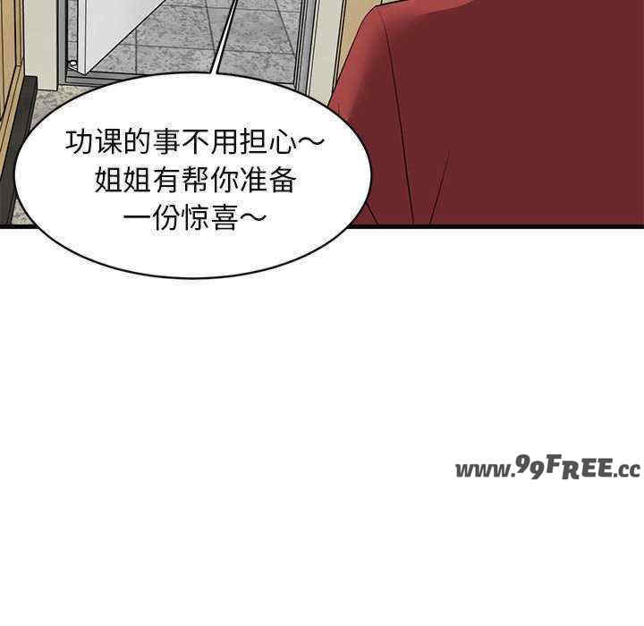 难缠姐妹偏要和我同居/家教住我家