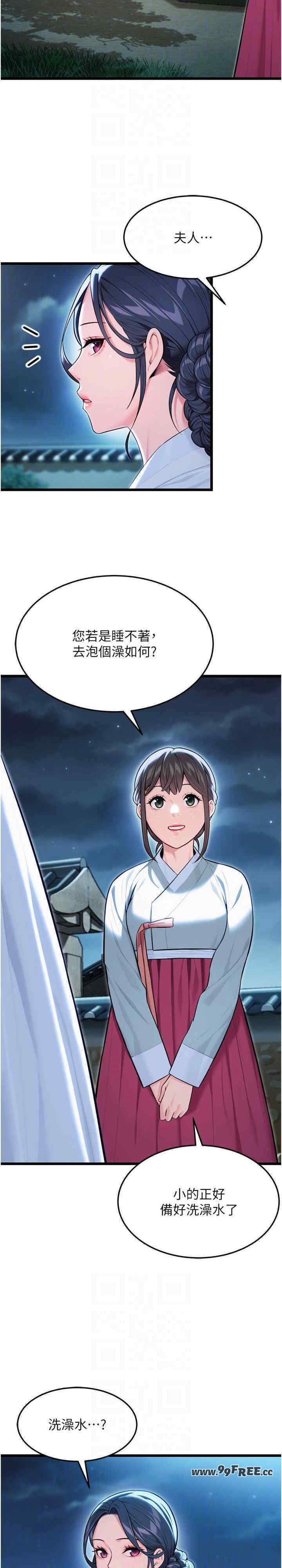 命运:贞洁欲女