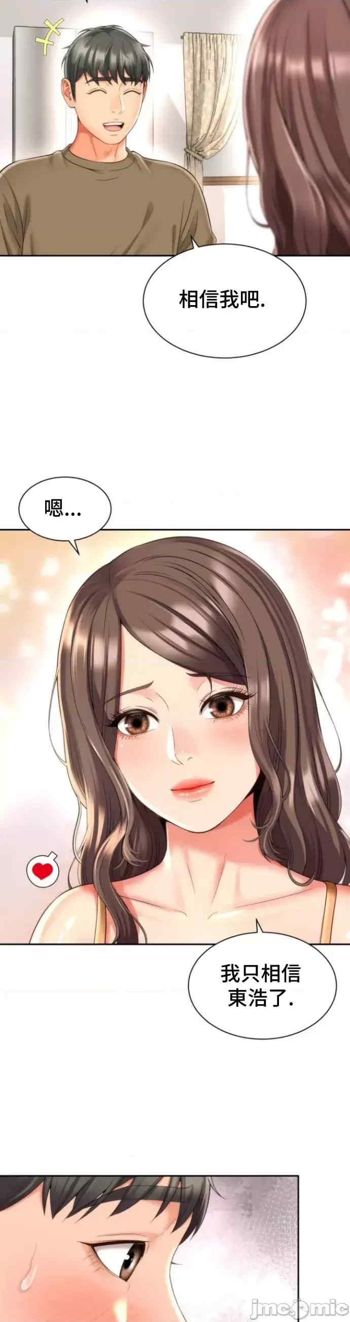 和朋友妈妈做朋友