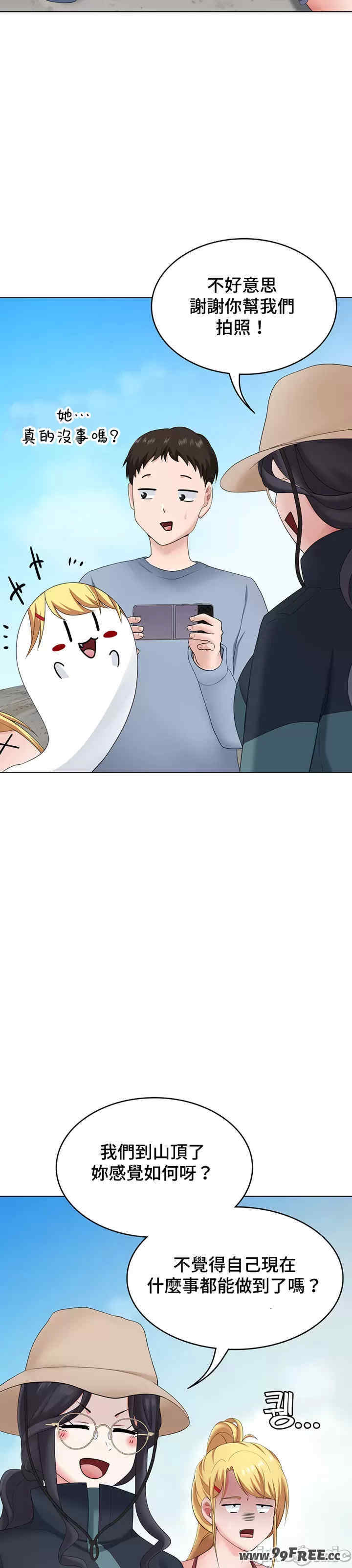 都会男子和方言女子的爱爱教学