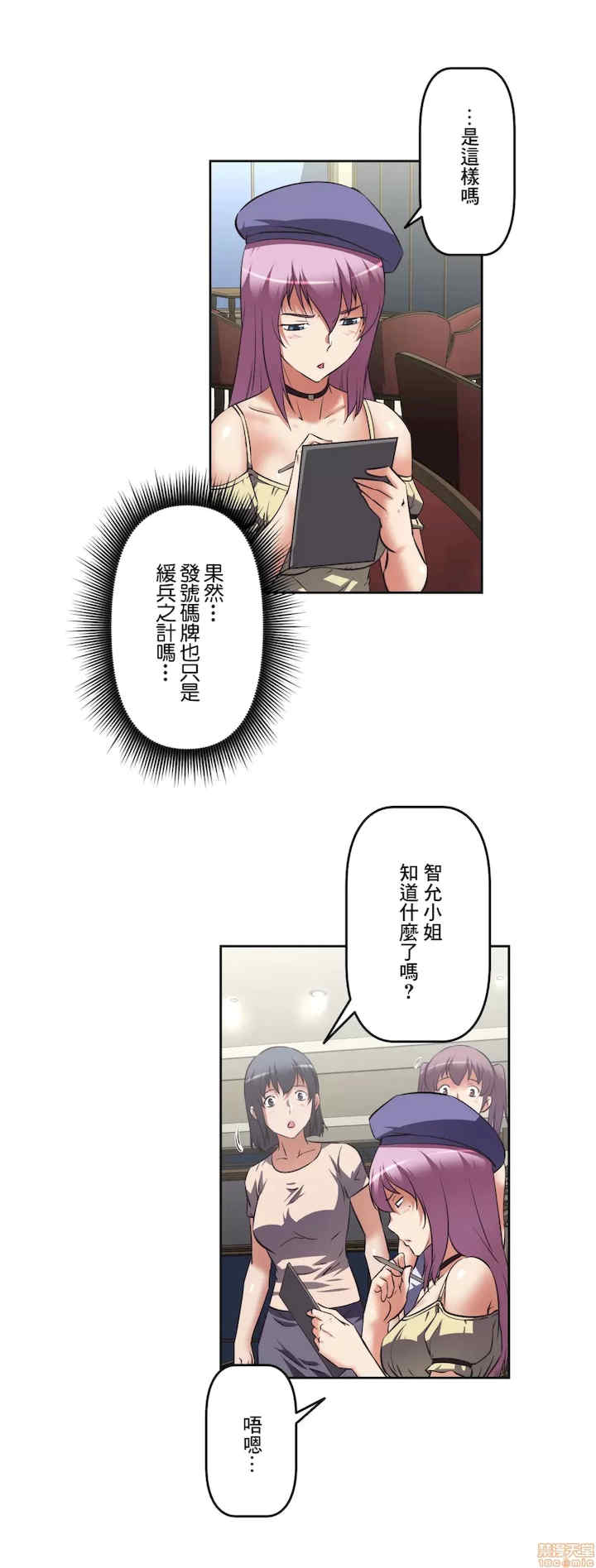 性爱转生!三途川的女孩们