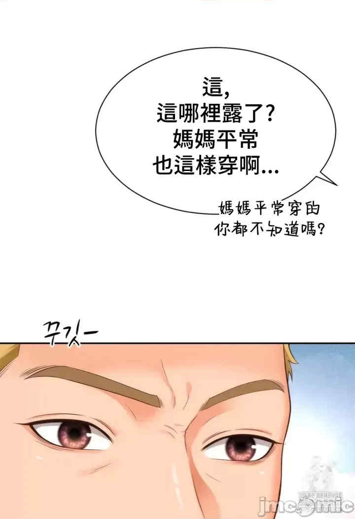 和朋友妈妈做朋友