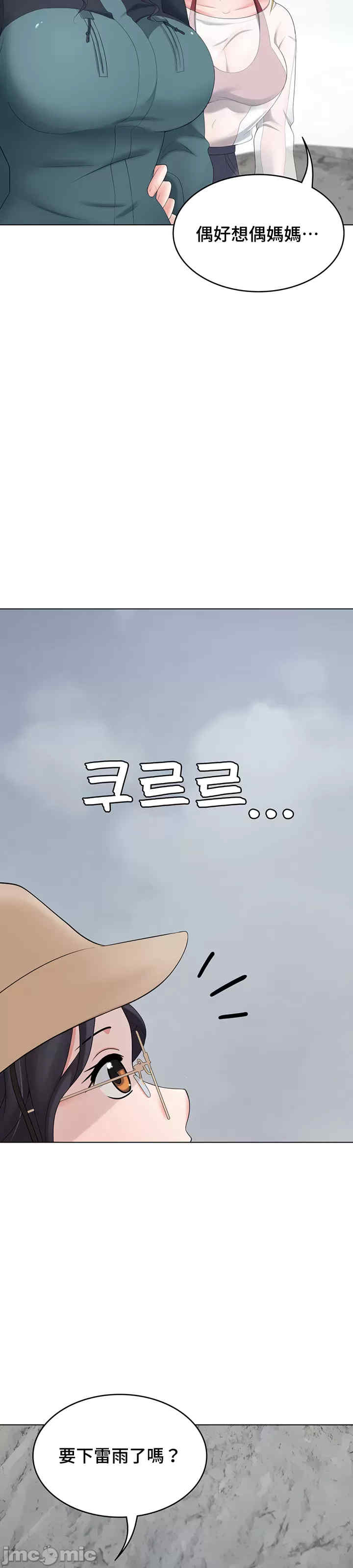 都会男子和方言女子的爱爱教学