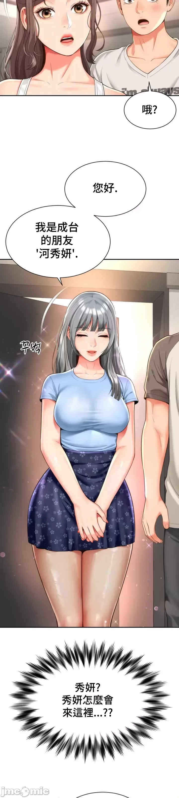 和朋友妈妈做朋友