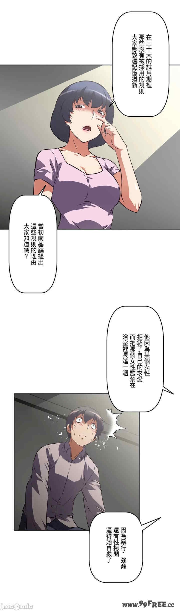 性爱转生!三途川的女孩们