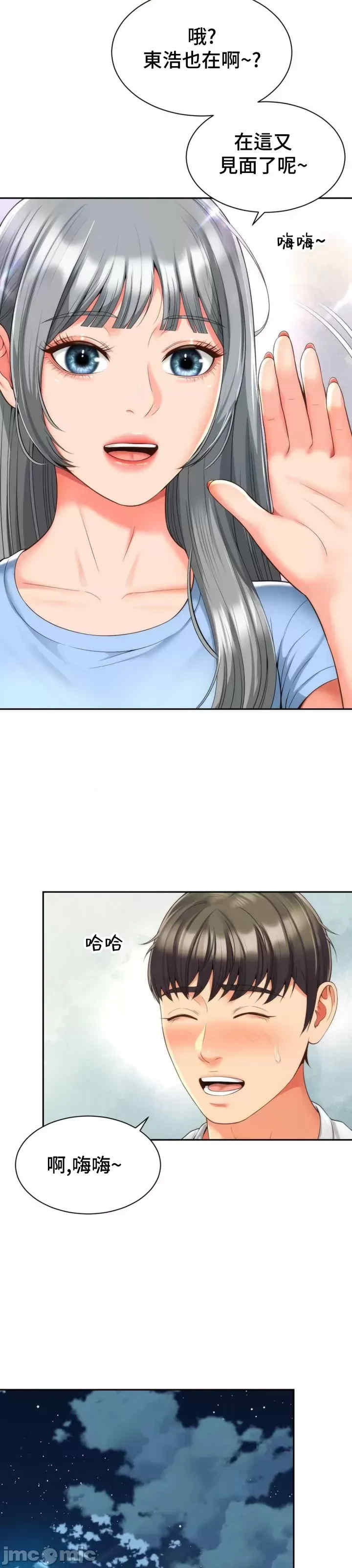 和朋友妈妈做朋友