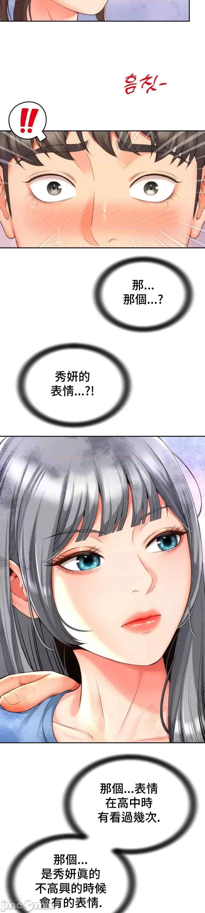 和朋友妈妈做朋友