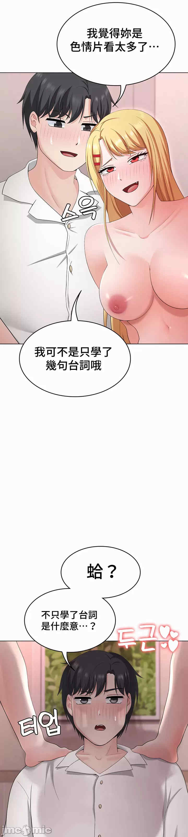 都会男子和方言女子的爱爱教学