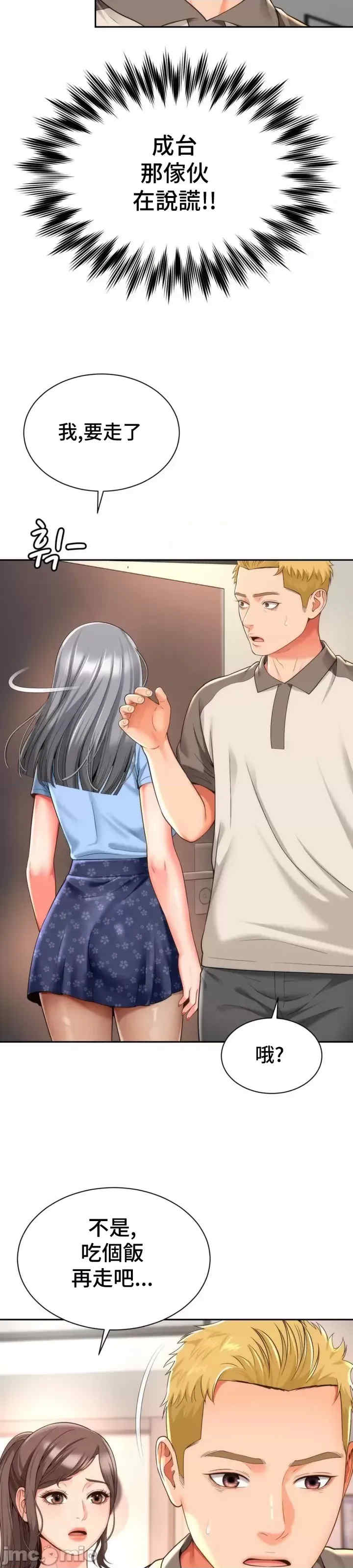 和朋友妈妈做朋友