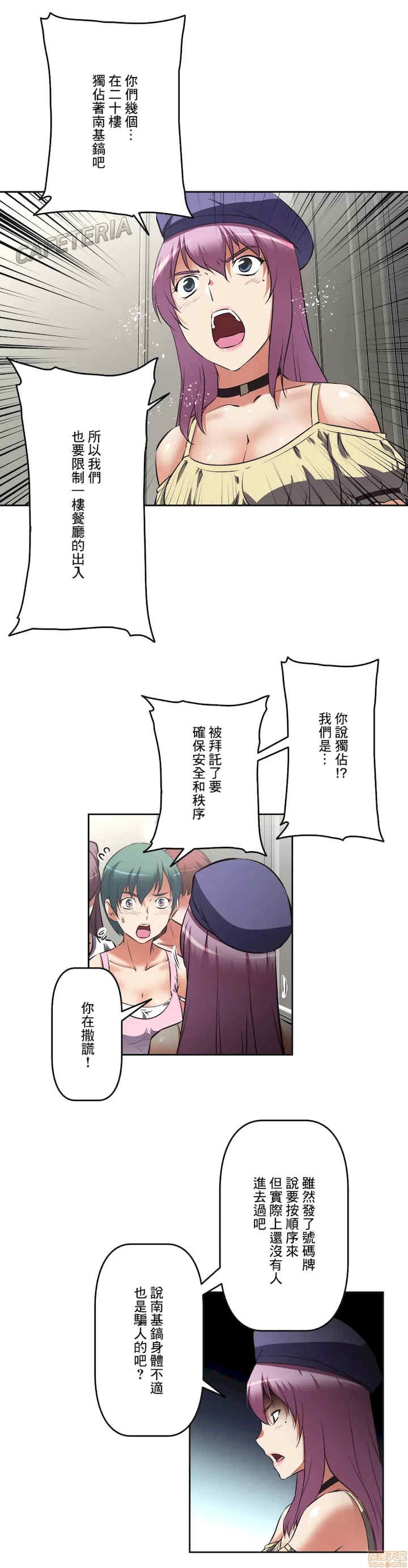 性爱转生!三途川的女孩们