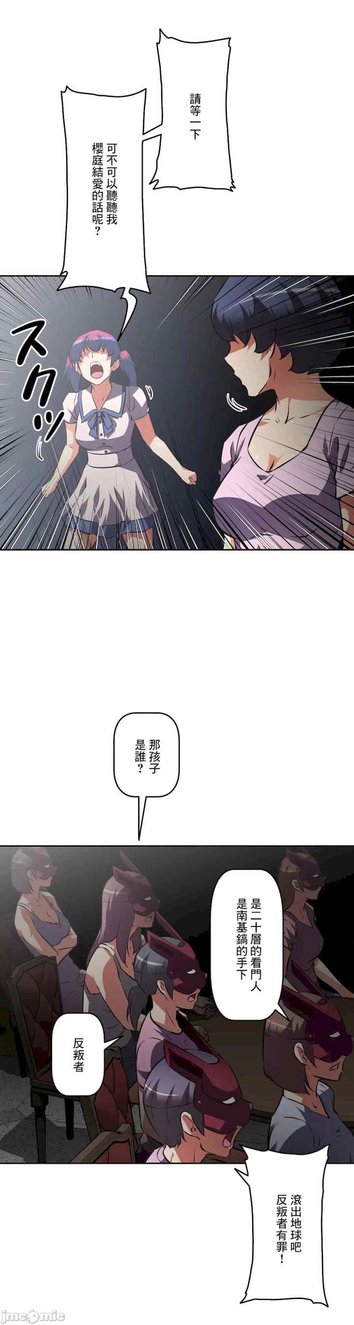 性爱转生!三途川的女孩们