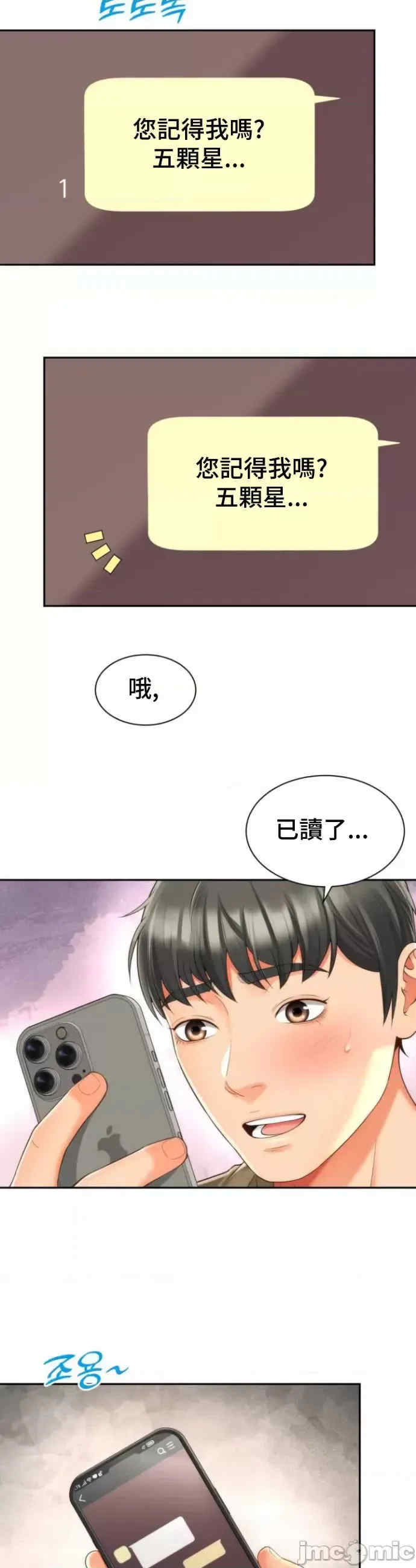 和朋友妈妈做朋友