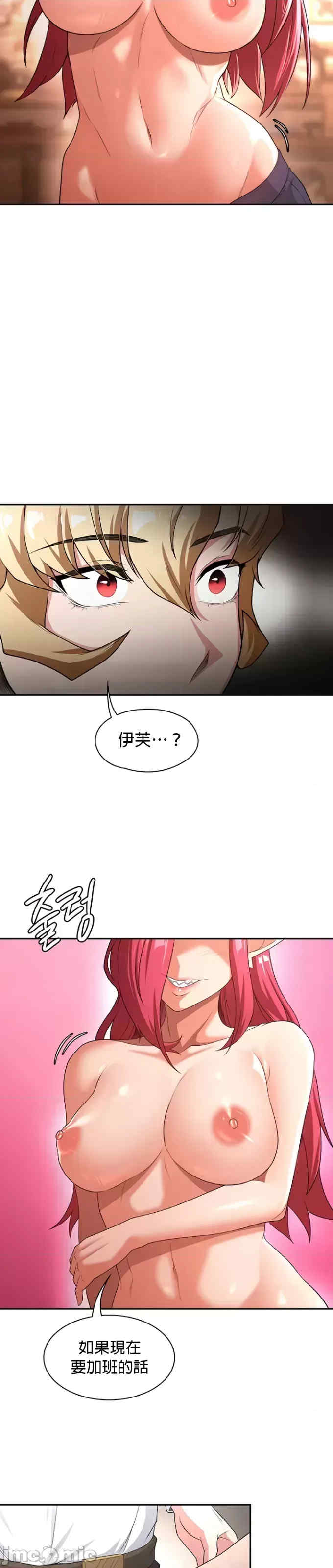 醒来之后,变成黄游反派？第二季