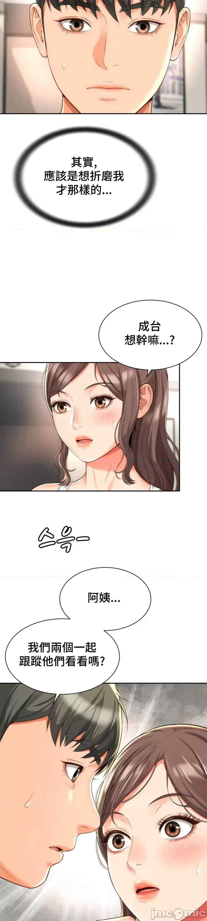 和朋友妈妈做朋友