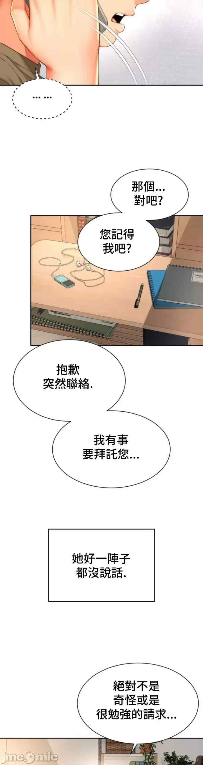 和朋友妈妈做朋友