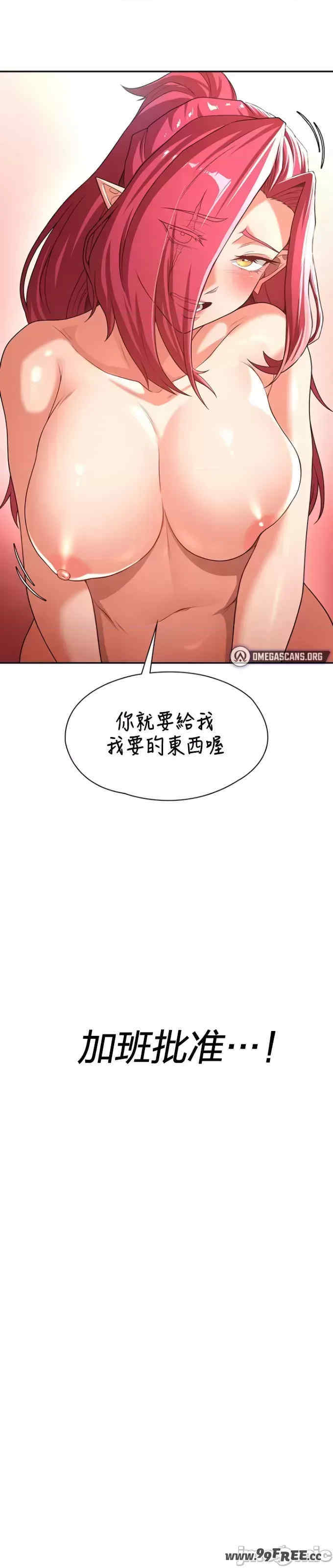 醒来之后,变成黄游反派？第二季