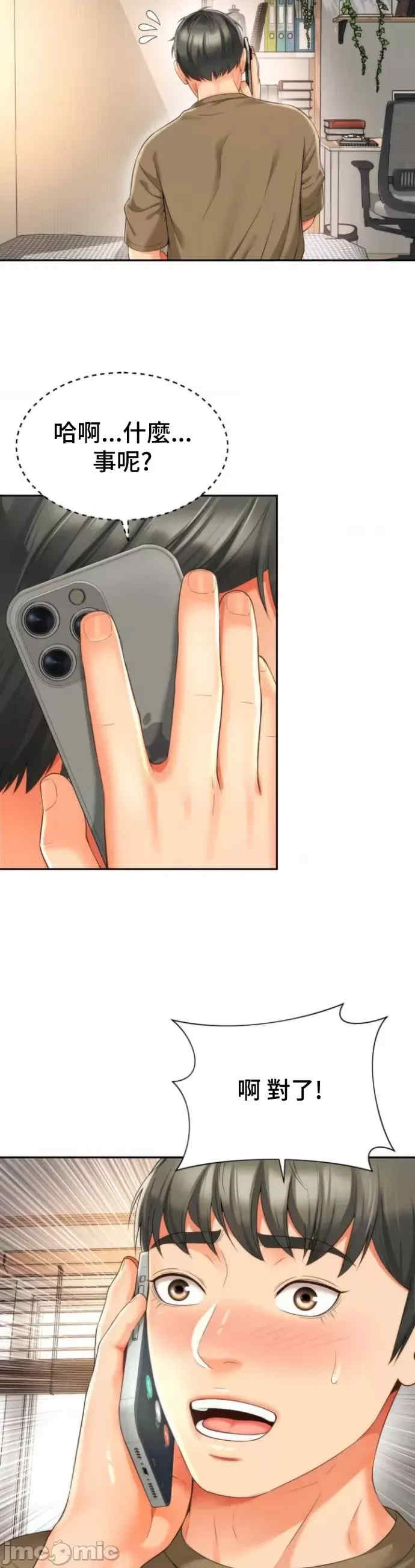 和朋友妈妈做朋友