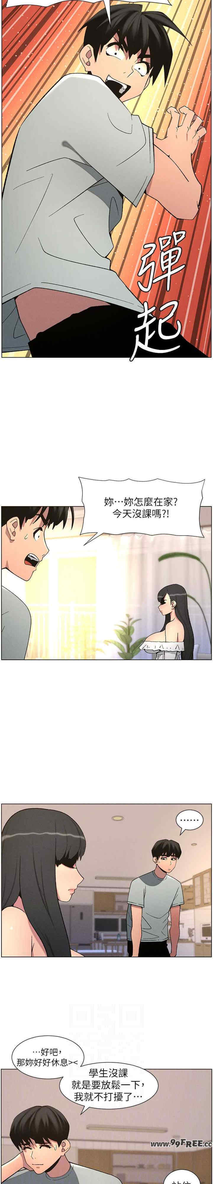 兄妹的秘密授课