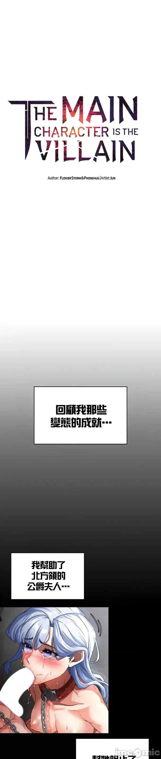 醒来之后,变成黄游反派？第二季