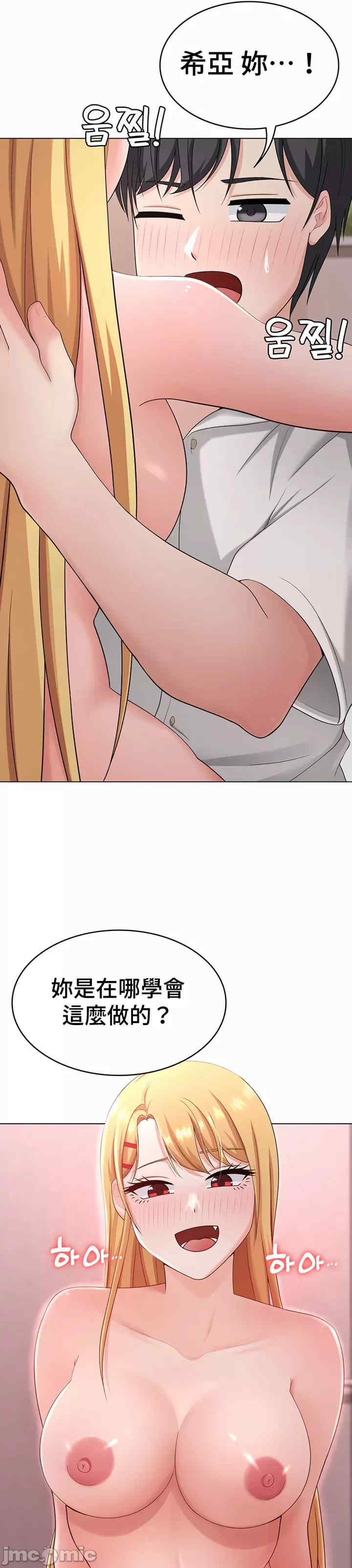 都会男子和方言女子的爱爱教学