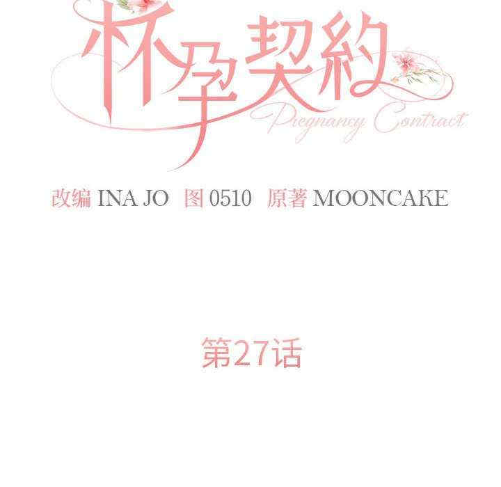 怀孕契约/一份合约追回你