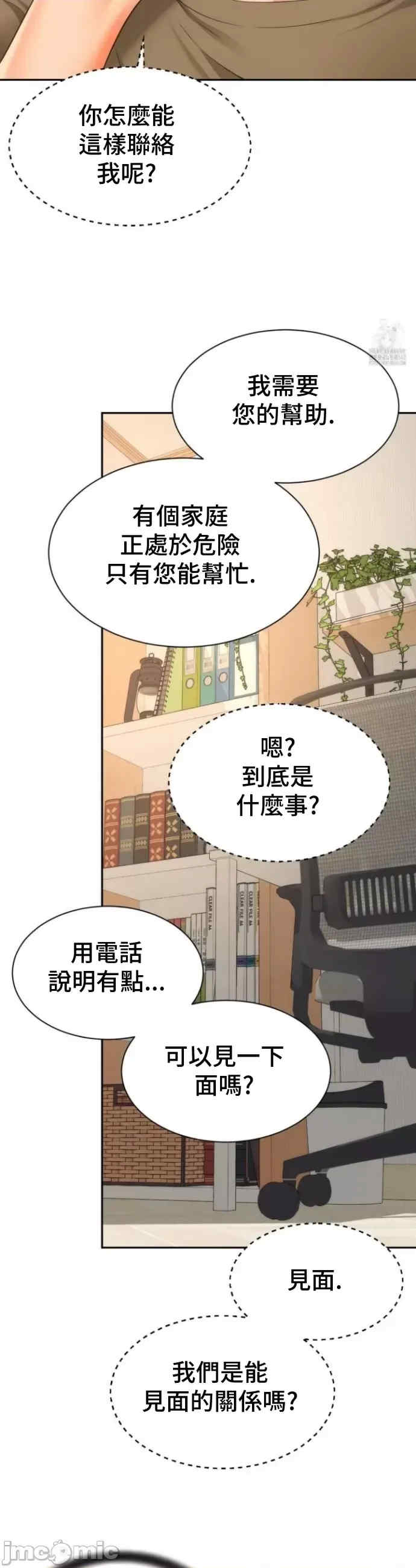 和朋友妈妈做朋友