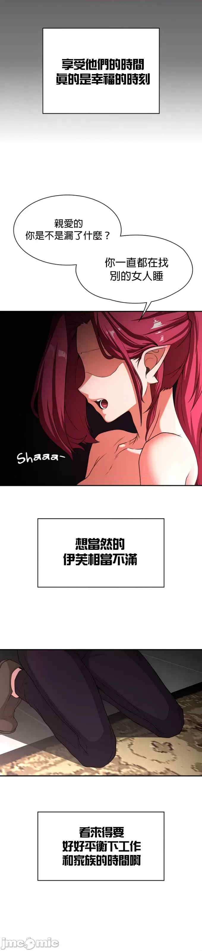 醒来之后,变成黄游反派？第二季