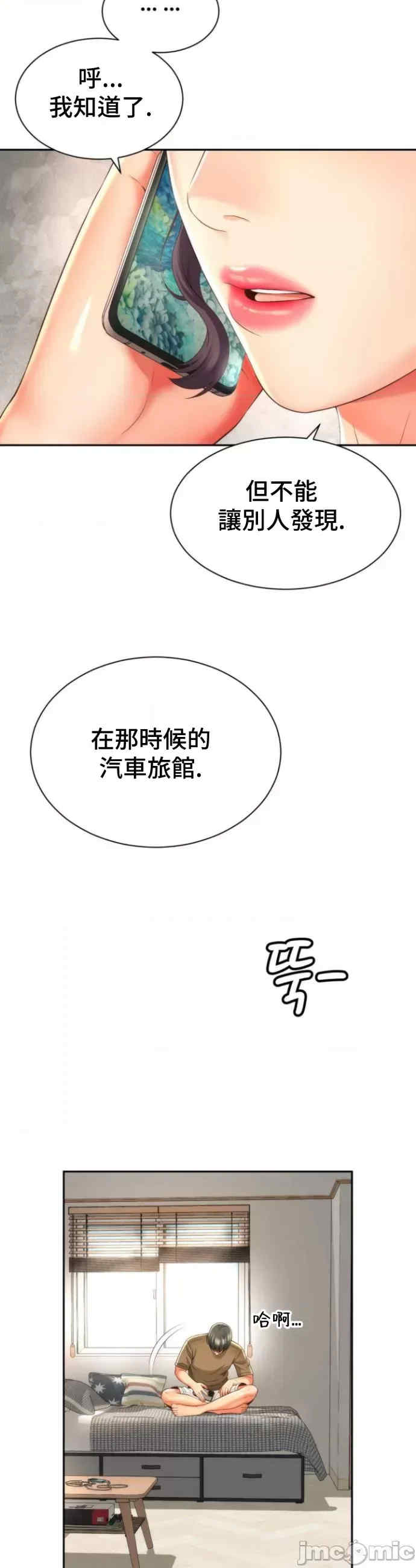 和朋友妈妈做朋友