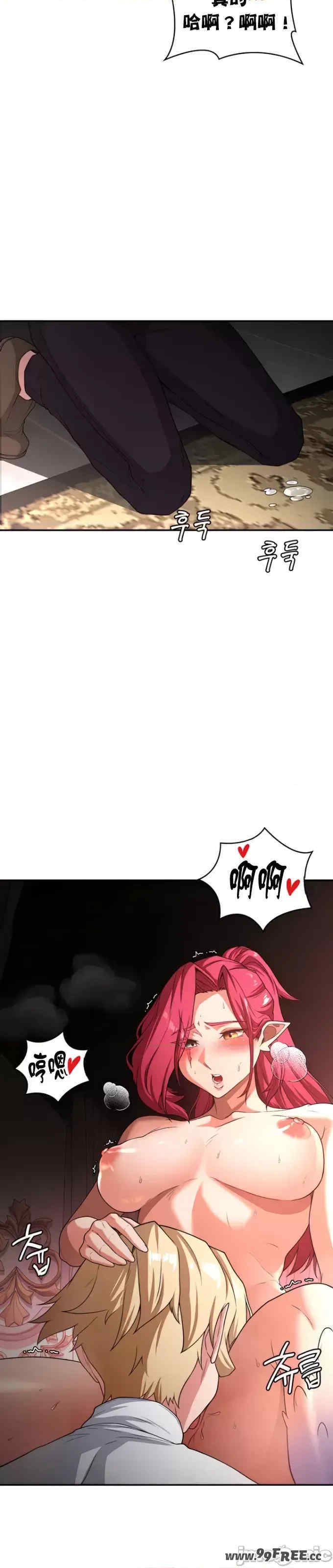 醒来之后,变成黄游反派？第二季