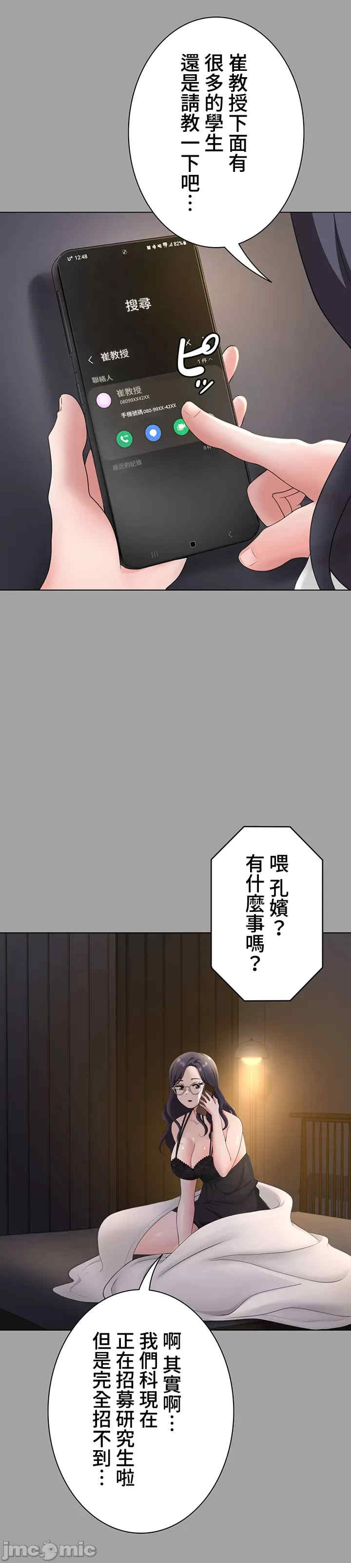 都会男子和方言女子的爱爱教学