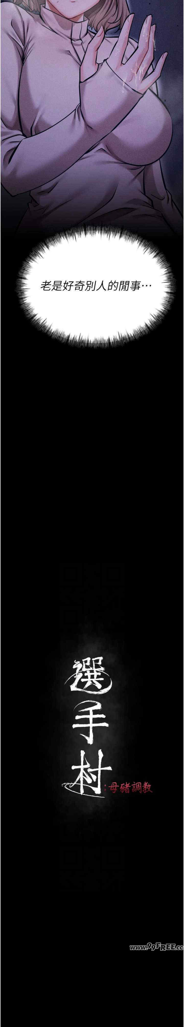 选手村:母猪调教