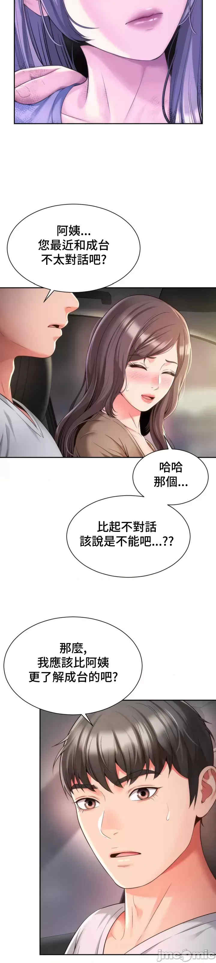 和朋友妈妈做朋友