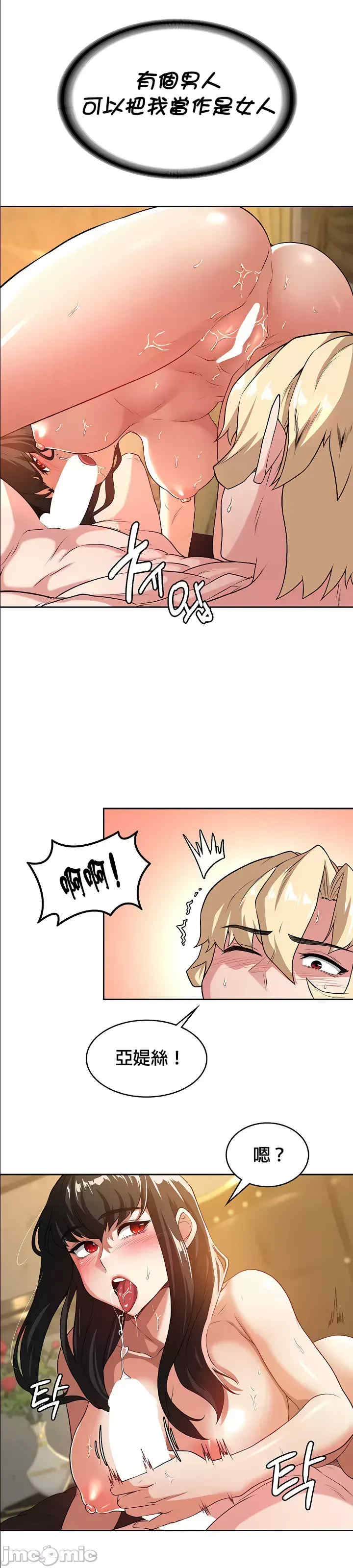 醒来之后,变成黄游反派？第二季