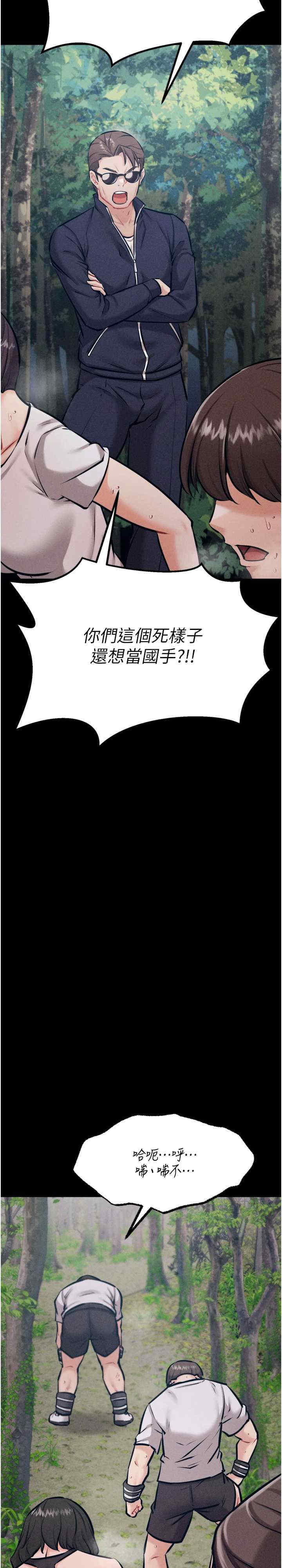 选手村:母猪调教