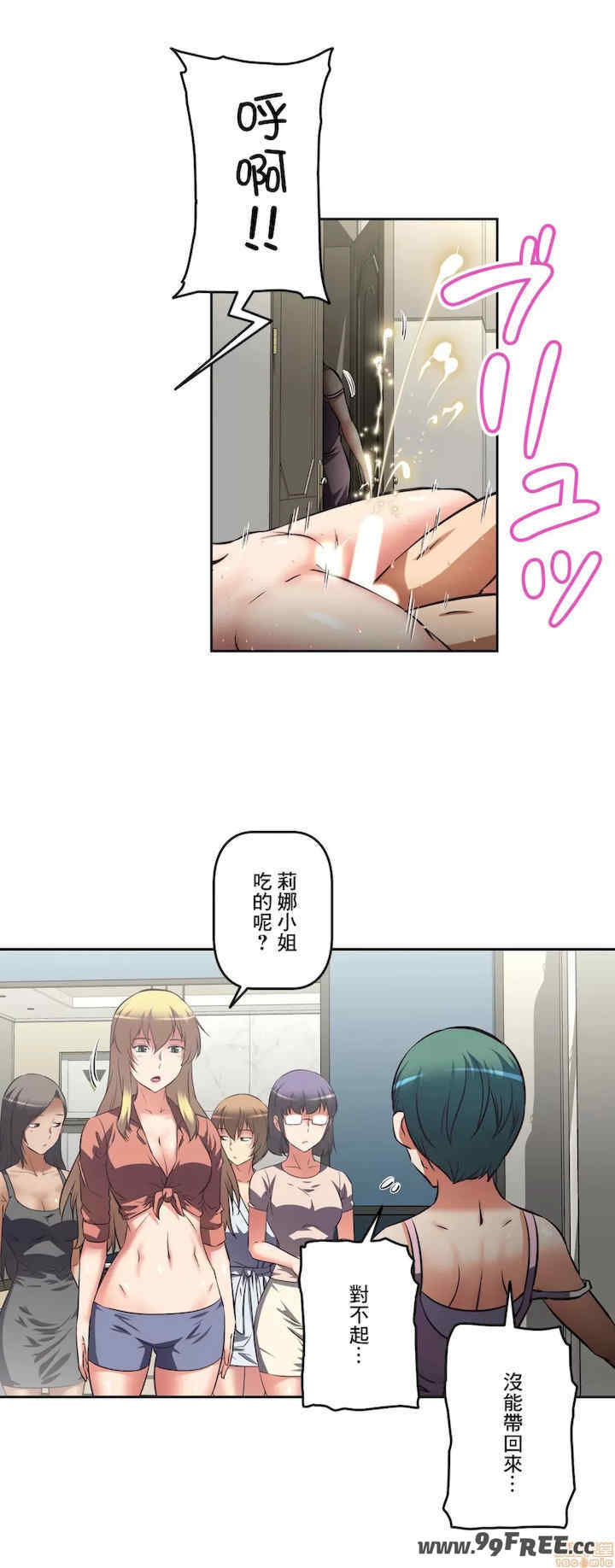 性爱转生!三途川的女孩们