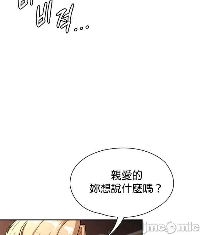 醒来之后,变成黄游反派？第二季