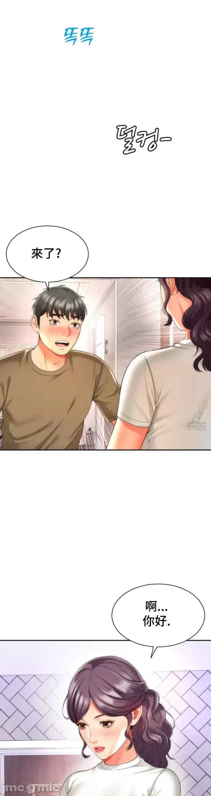 和朋友妈妈做朋友