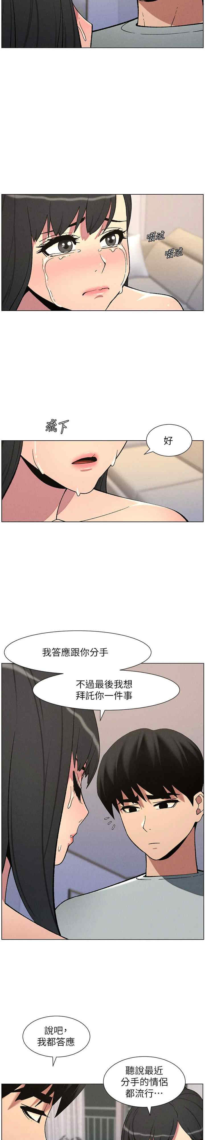 兄妹的秘密授课