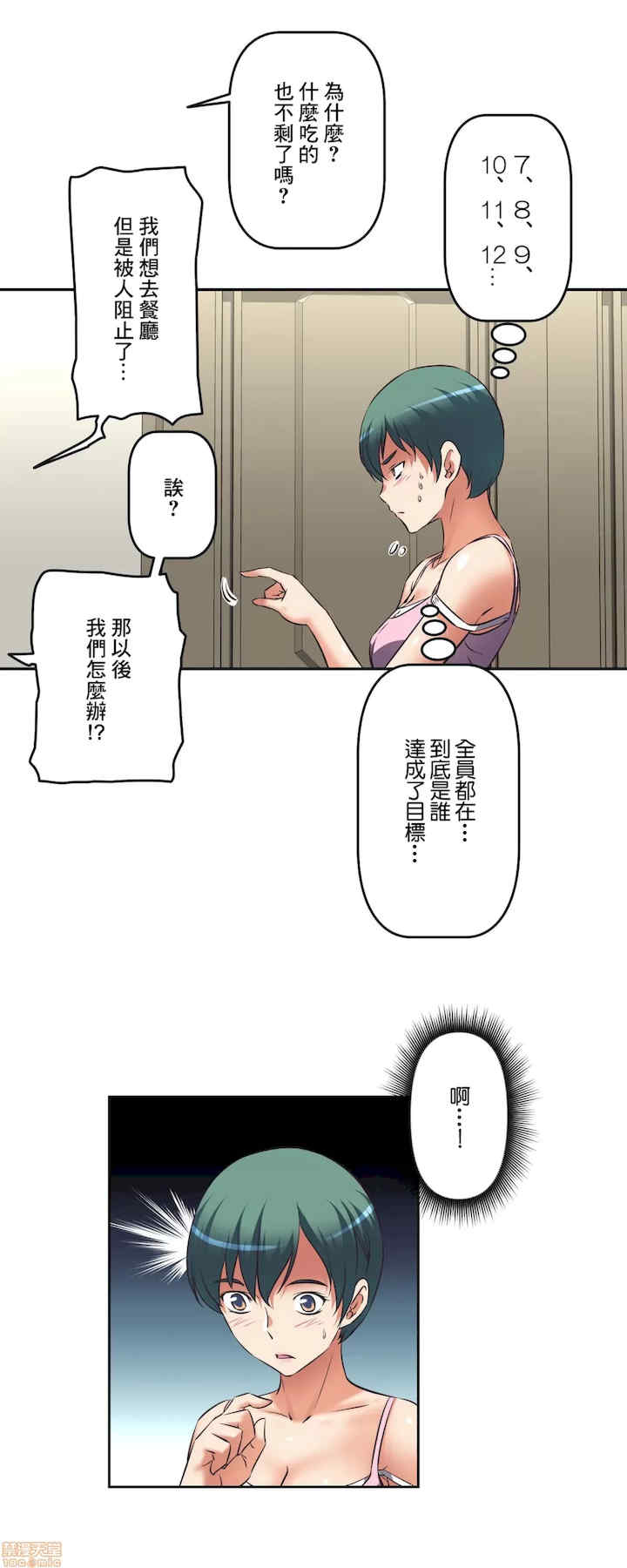 性爱转生!三途川的女孩们