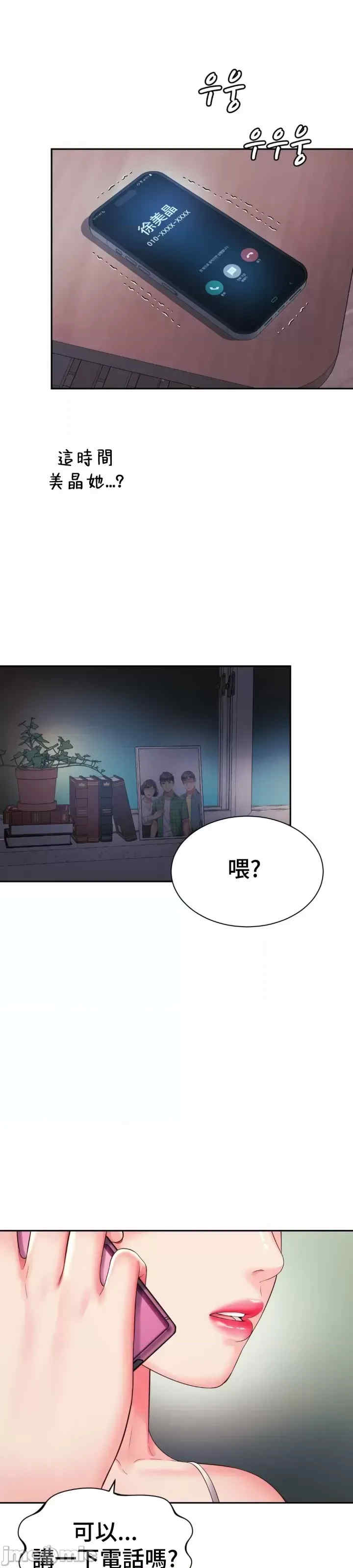 和朋友妈妈做朋友