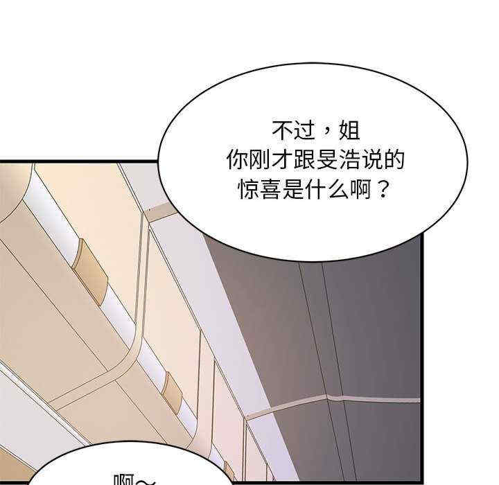 难缠姐妹偏要和我同居/家教住我家